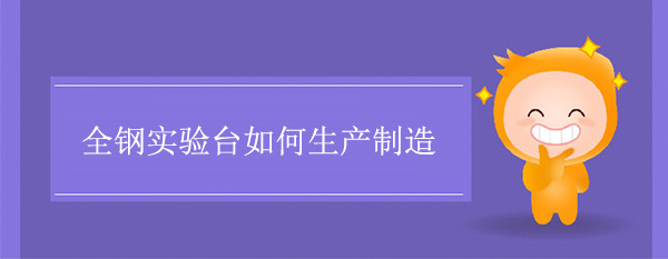 全钢鲸鱼视频传媒APP下载如何制造